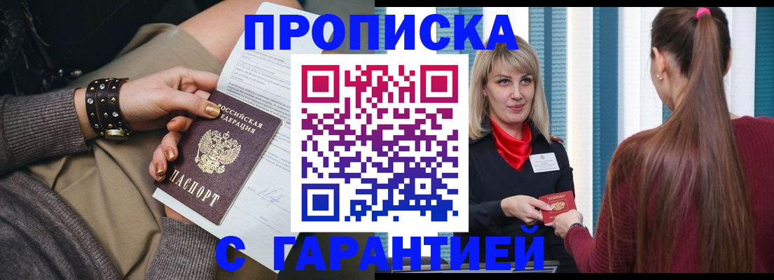 временная регистрация надежно в Адыгее