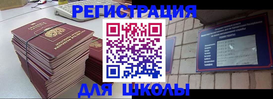 временная регистрация 2025 в Адыгее