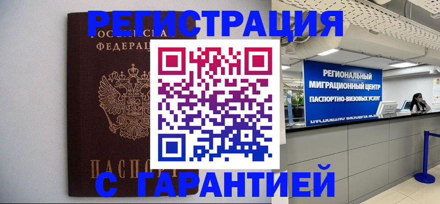 пропишу в квартире в Адыгее