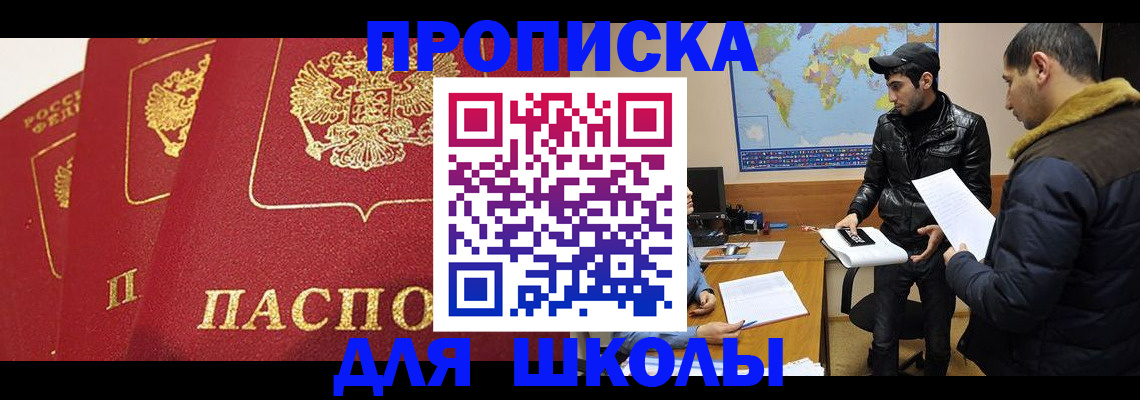 временная регистрация купить в Адыгее