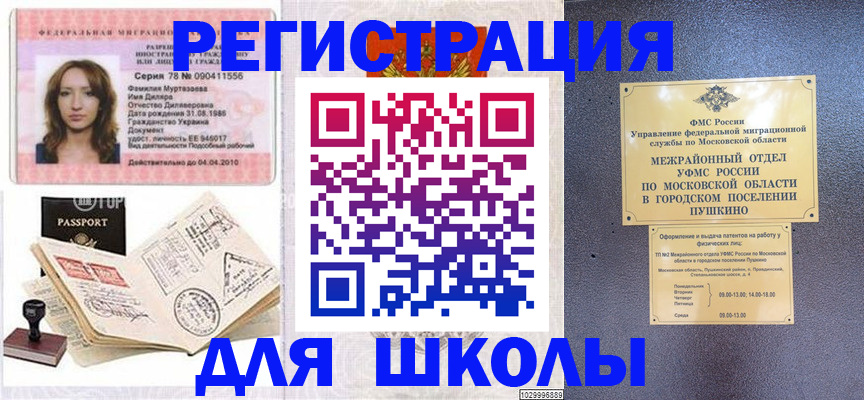 временная регистрация госуслуги в Адыгее